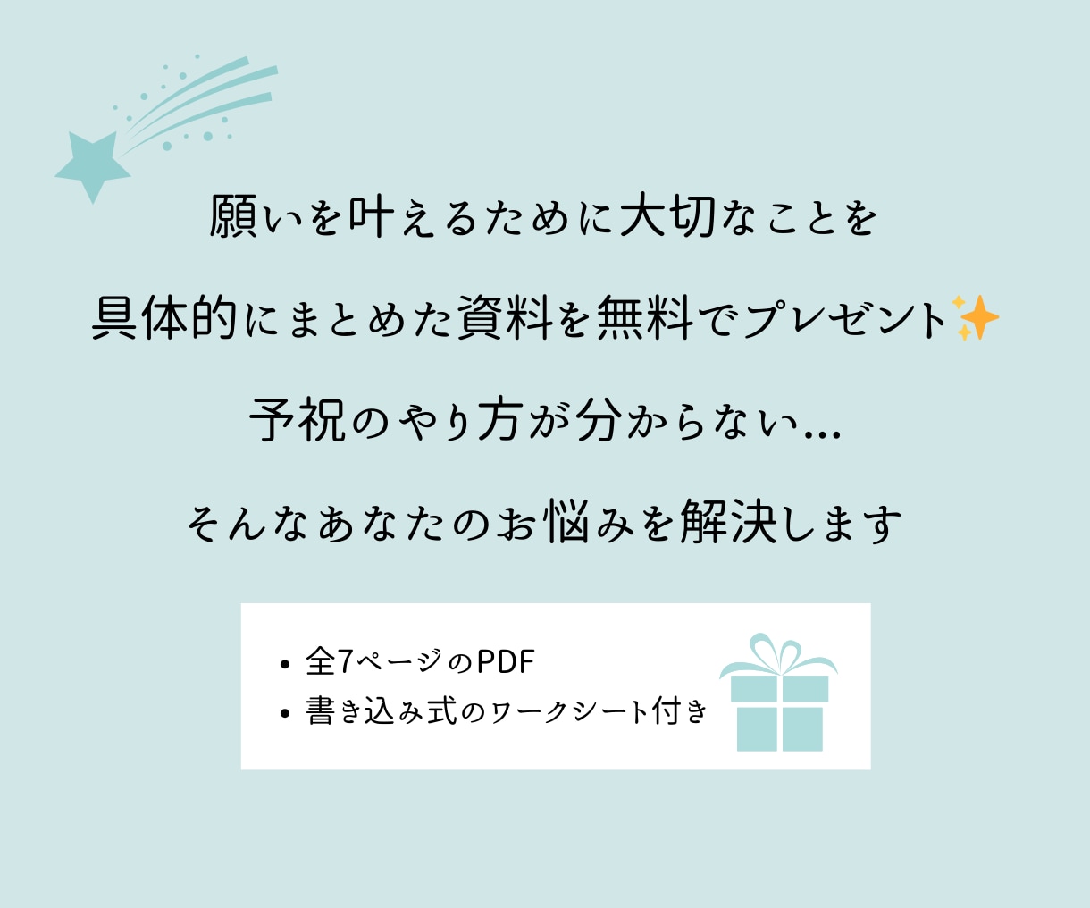 予祝♡幸せの感情で引き寄せ✨未来の姿占います 思いは叶う♡♡テキスト鑑定➕予祝ワークPDF無料プレゼント✨ イメージ2