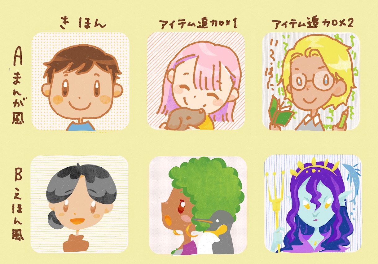 ミニキャライラスト作成します ふんわりかわいい、パキッとかわいいどっちが好き？ イメージ10