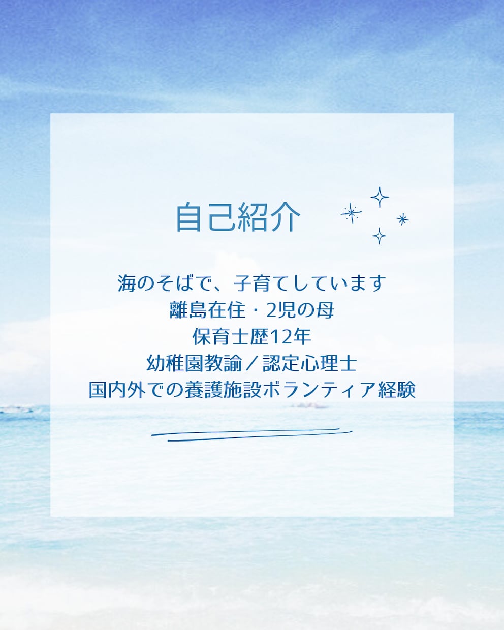 保育士12年×心理資格 育児相談受けつけます 専門と経験で不安をほどく育児相談 イメージ2
