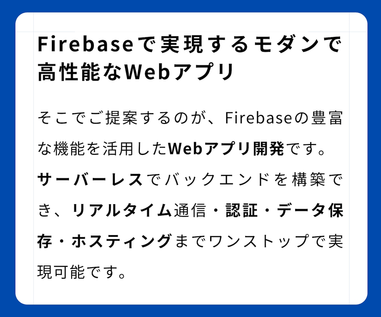 Firebaseで高機能なDXアプリを制作します 受注可能数は1件のみ｜リアルタイム処理で差をつけるアプリ開発 イメージ4