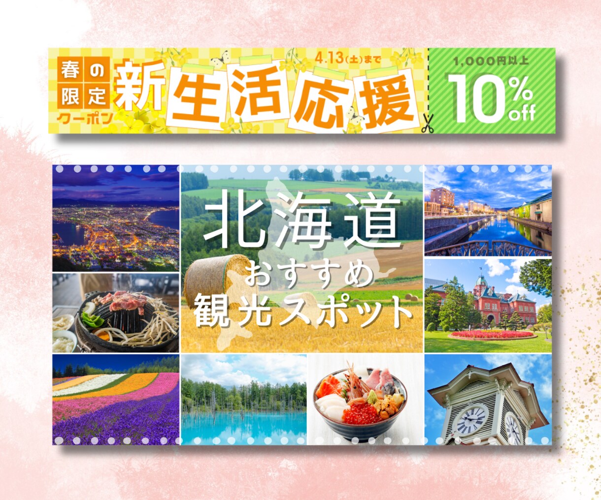 想いが伝わるWEB画像を制作致します バナー／ヘッダー／SNS広告／サムネイル等（修正無制限） イメージ4