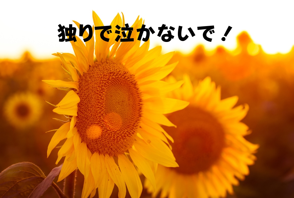 同世代の女性同士だからこそ理解も共感もできます 【40･50代女性】身体・心・環境の変化を独りで悩まないで！ イメージ9
