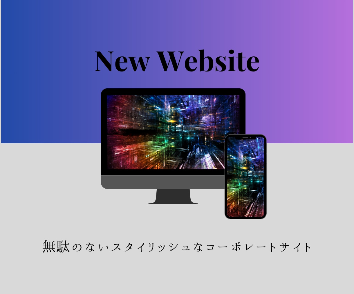 丸投げOK！気軽に始めるホームページ制作致します むずかしいは全部おまかせ！気軽に始める、おしゃれHPづくり イメージ2