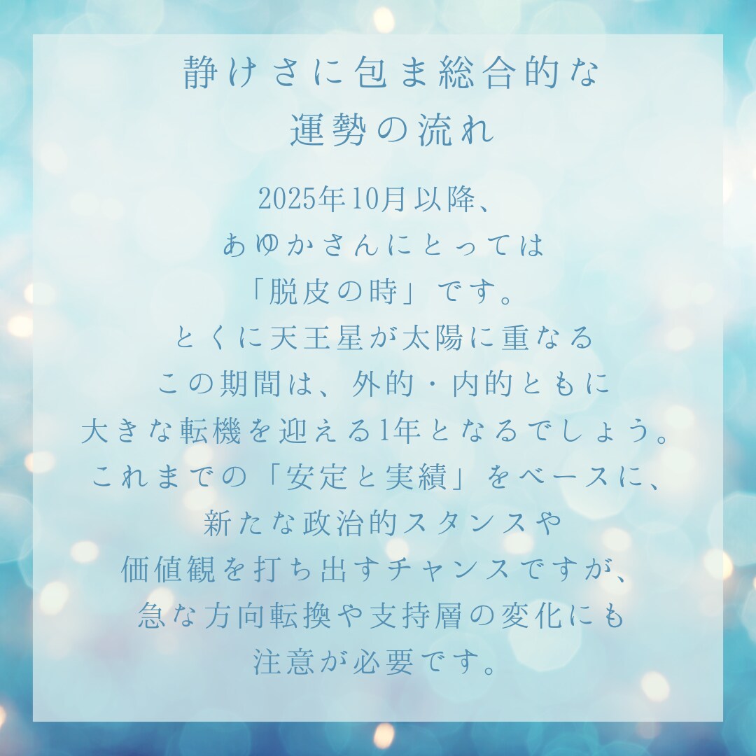 誕生日専用 365分の1 暖かい星読み鑑定します やさしい言葉で綴るあなただけの星のストーリー イメージ6