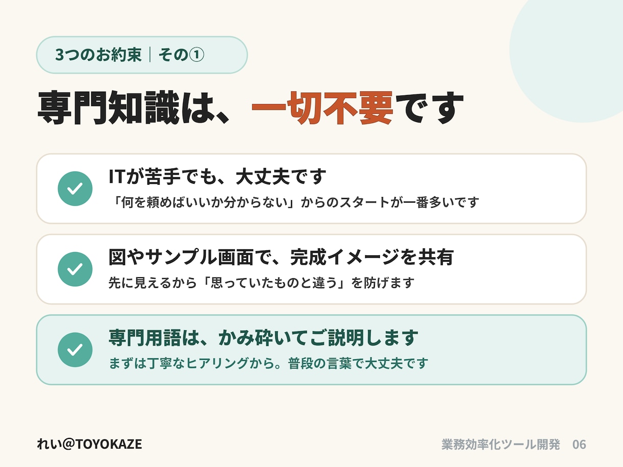 あなたの業務に最適なツールを設計・開発・提案します 面倒な事務作業を自動化し、面倒な手作業から解放します。 イメージ6