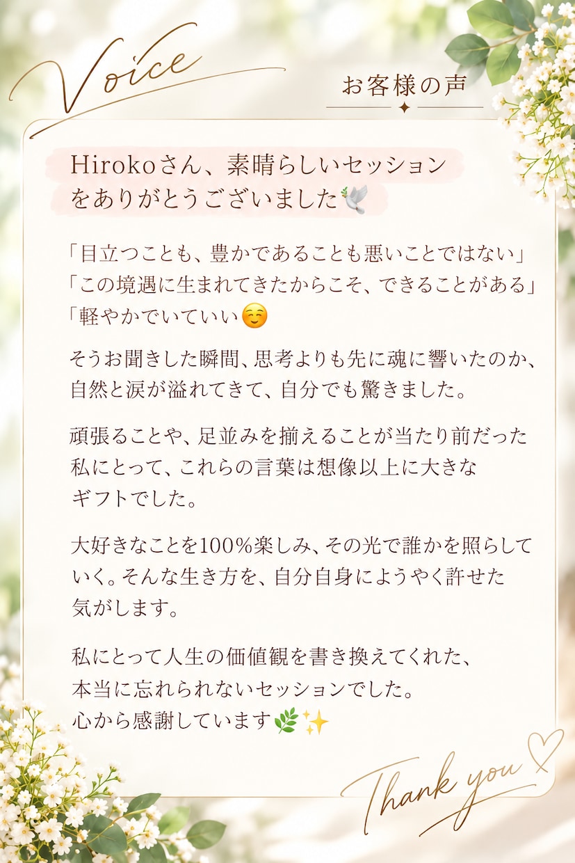 宇宙から今のあなたに必要なメッセージをお届けします ～迷いや悩みを整理、自分らしく幸せに生きる！～ イメージ4
