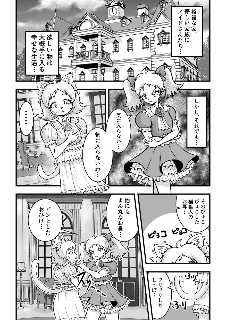 漫画制作承ります モノクロ、カラーOK!最初の1ページは3000円から！ イメージ2