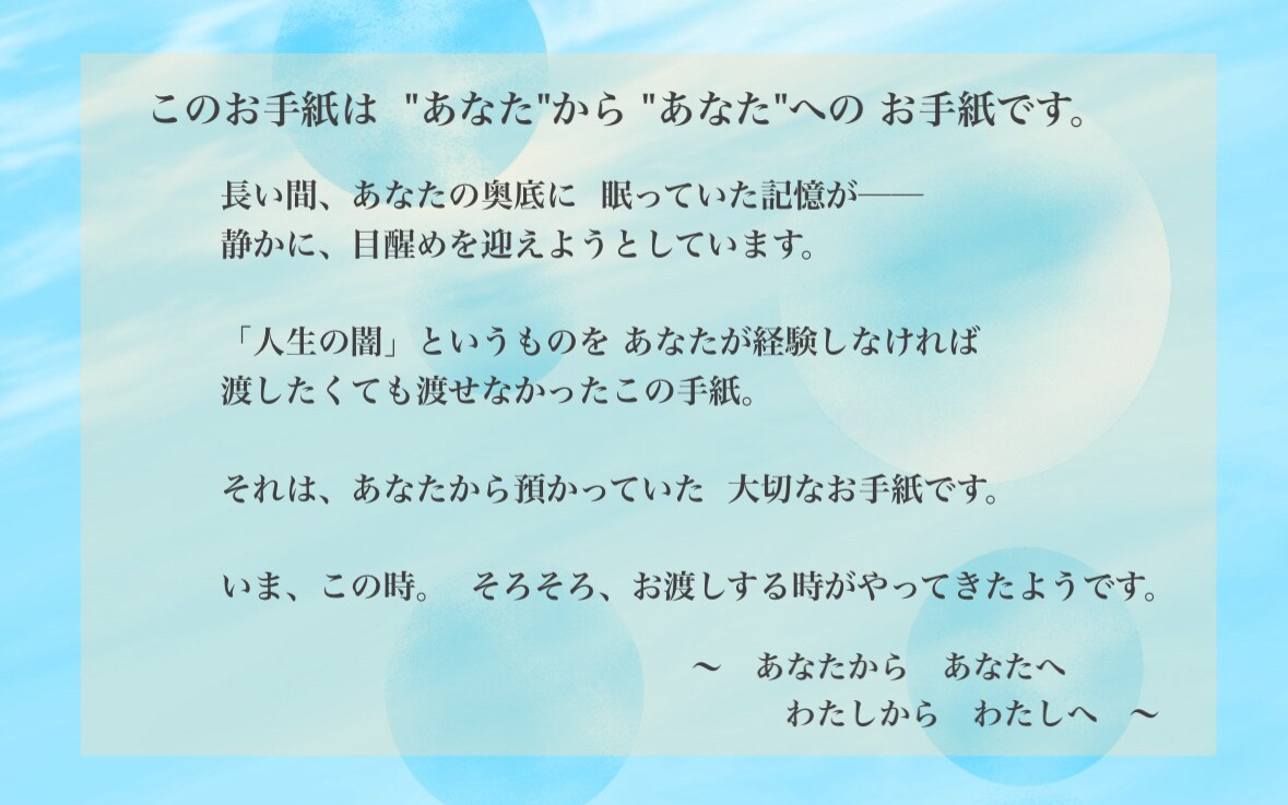 いま、わたしに還る往復書簡をお届けします 〜 静けさとともにめぐる、わたしの源への往復旅 〜 イメージ5