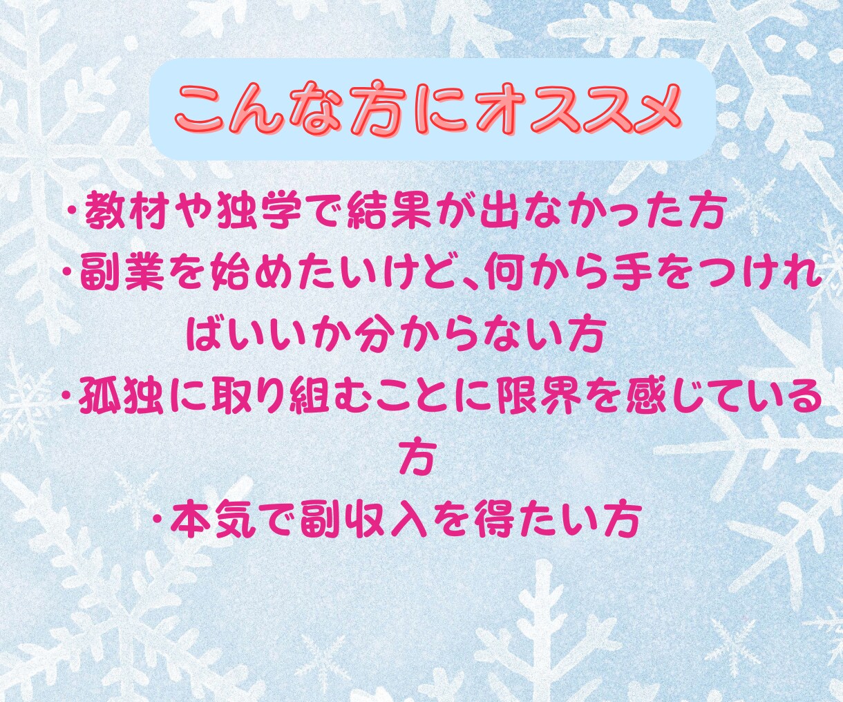 ゼロから商品が売れるようになるコンサルやります はじめての商品販売を成功に導くサポート イメージ9