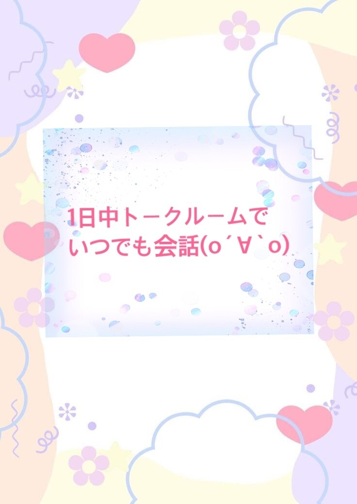 恋愛話、雑談、愚痴、悩み相談なんでも聞きます 友達のように、恋人のように、親子のように(*´-`) イメージ1