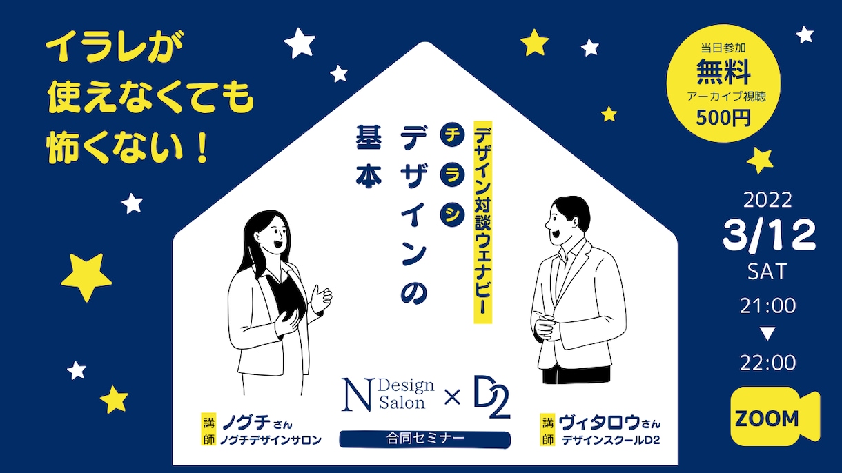 お客様の理想のデザインをお届けします 【オリジナルのデザインを必要としている方へ】 イメージ6