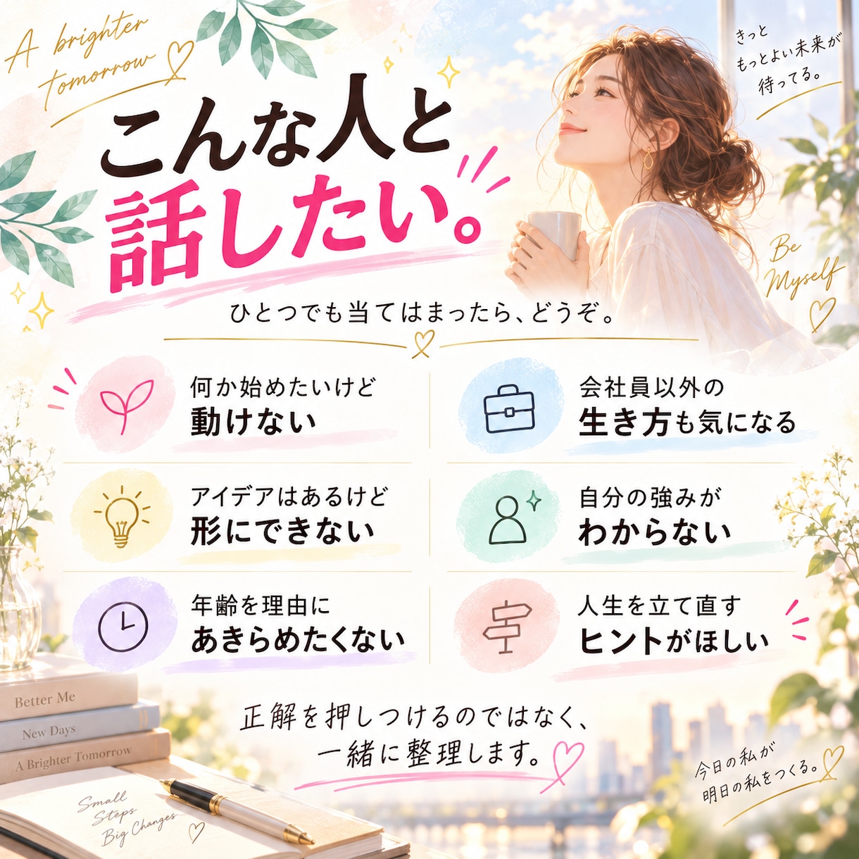成功より「どう考えてきたか」をお話しします 成功も失敗も。そして2度目のFire⟡継続中 イメージ4