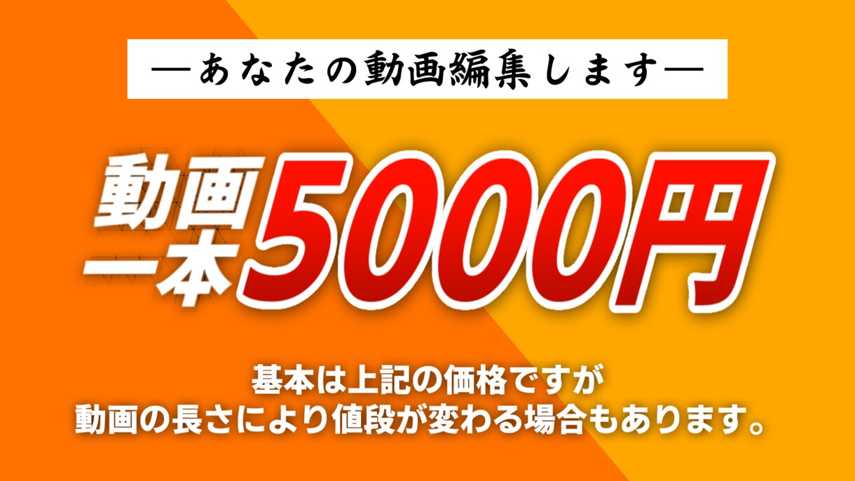 あなただけの動画MV作成します 低価格で高クオリティな動画を投稿したいあなたに イメージ1