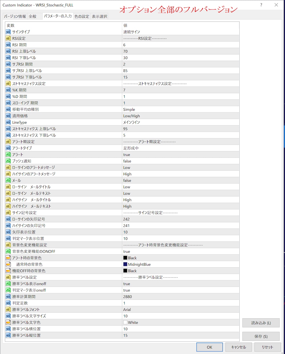 MT4インジRSIとストキャス複合アラートします 逆張り・押し目狙い。パラメーター自由に設定。バイナリー等。 イメージ5