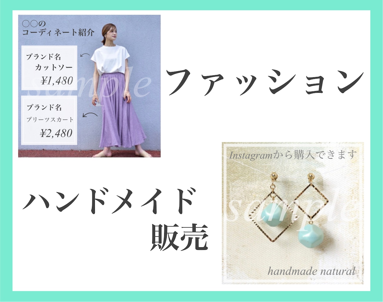 インスタ画像Instagram画像 格安で作ります フリマサイト歴10年！1枚200円でインスタ画像を作ります イメージ3