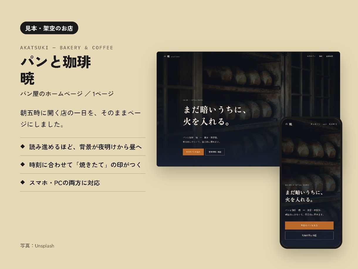 お店の雰囲気が伝わるホームページを作ります 【10月末までの価格】見本4つから選べます イメージ2