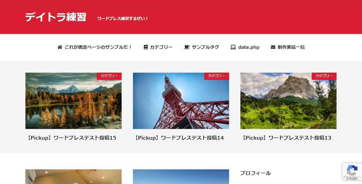 コーディングであなたのwebサイトを制作致します デザインカンプに忠実にコーディング、SEO対策も！ イメージ2