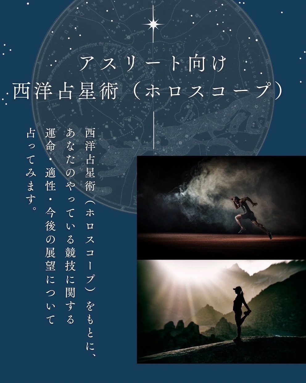 あなたのやっている競技の未来を占います あなたの競技の運命、適正、今後の展望について占います。 イメージ1