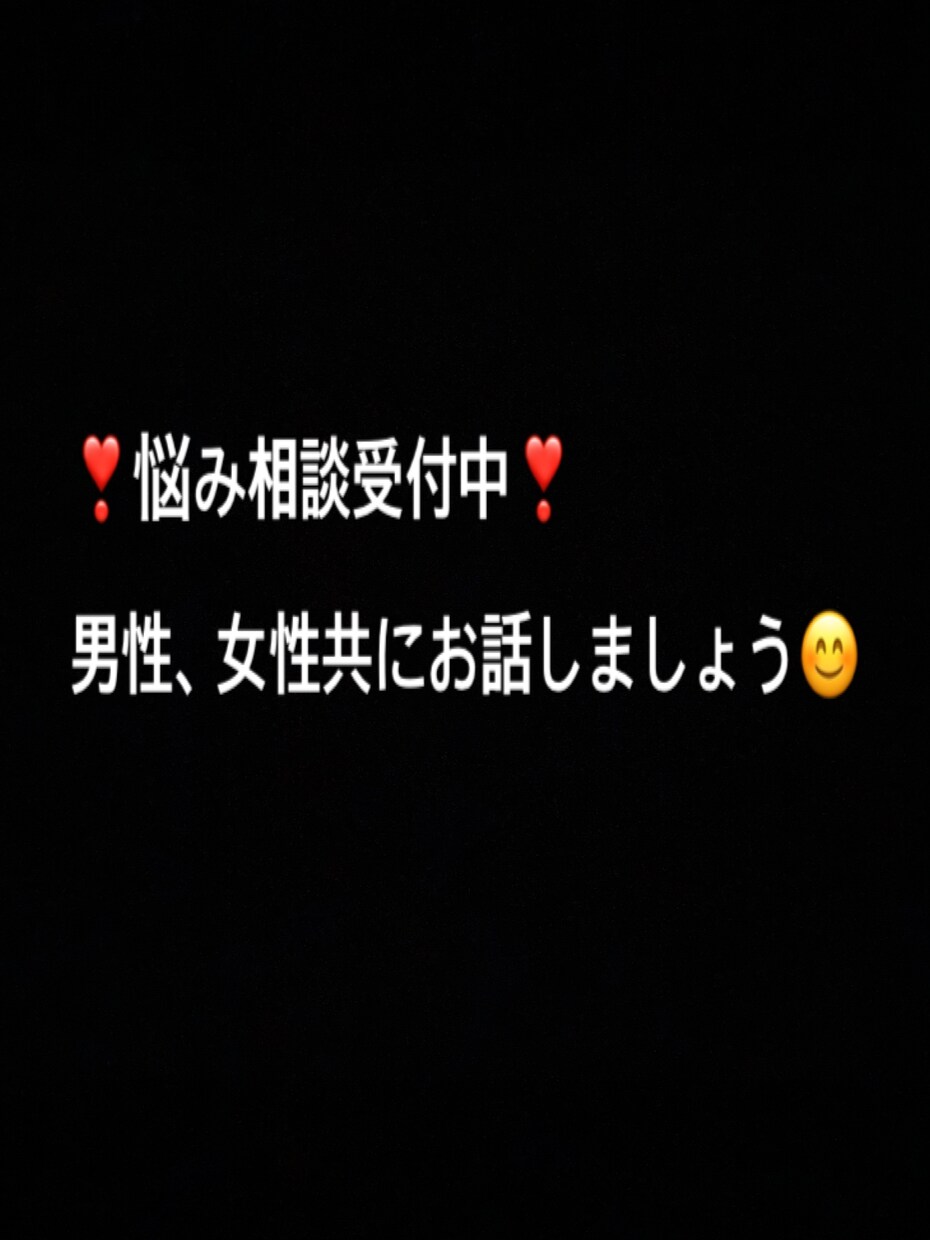 悩み相談や、心の悩み聞きます 男性、女性共に心の癒しを…なんでも聞きます！ イメージ2