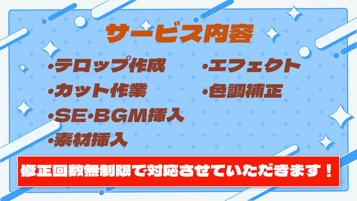 各種SNSの動画編集をします 修正無制限！セット料金で安価に提供！ イメージ2