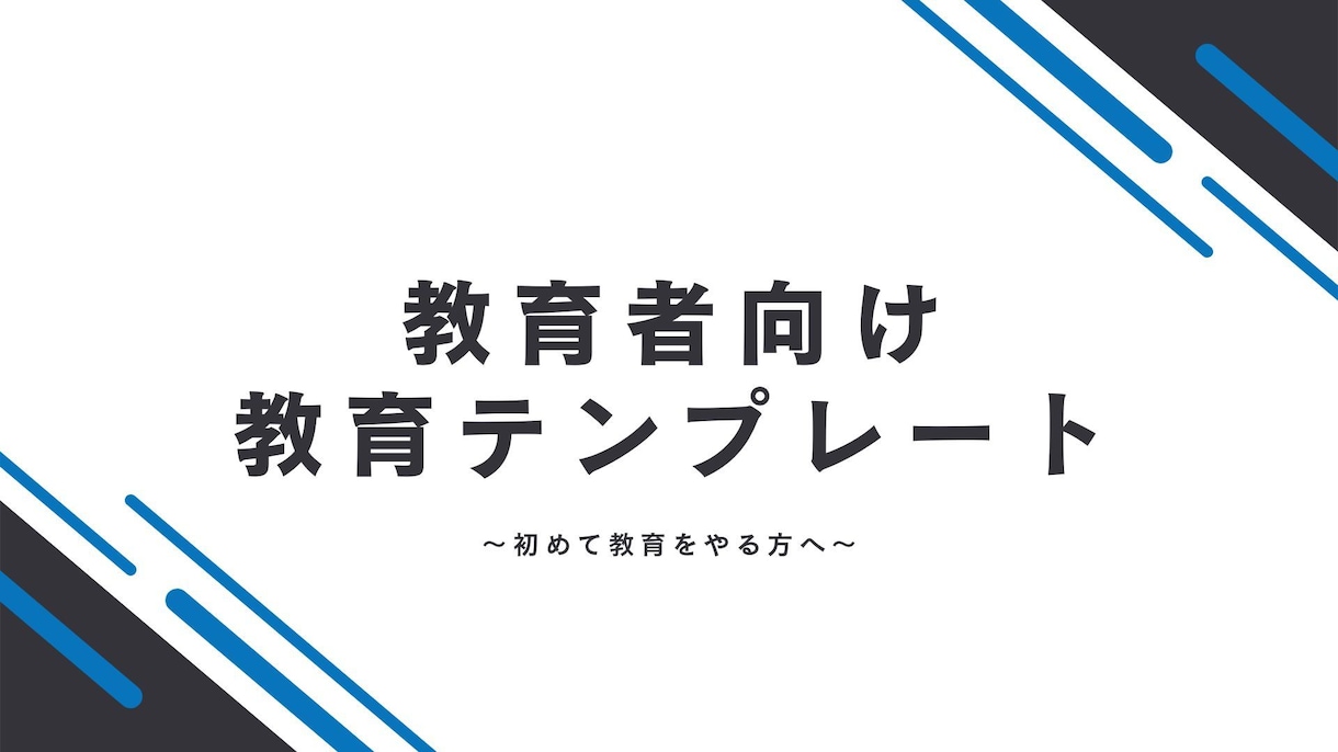 初めて研修する方のサポートします 逆算思考から振り返りまで書き込める実践型ワークシート イメージ1