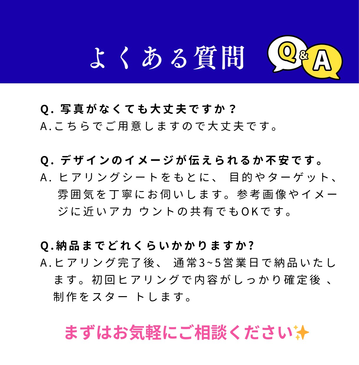 世界観と印象を整えるリッチメニューを作ります 言葉にできない“らしさ”をカタチにするデザイナーです。 イメージ10