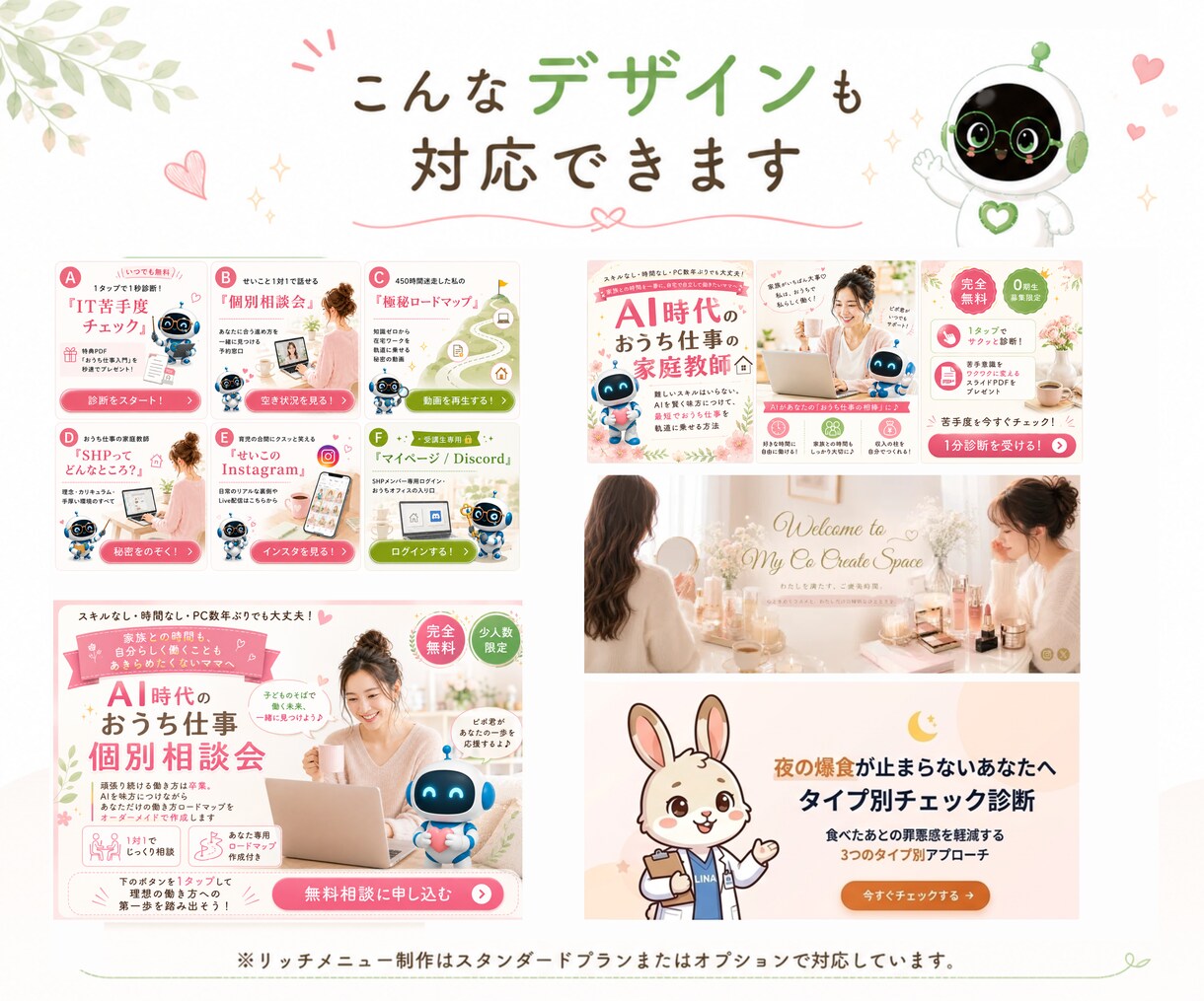 LINE公式から問合わせを受けられる状態に整えます 初心者でも安心！集客を見据えたLINE公式を設定します イメージ4