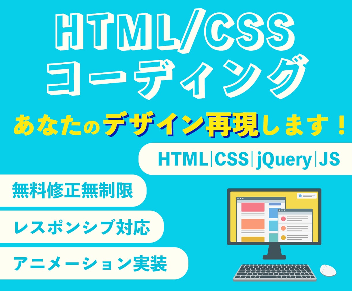 ホームページ、LPのコーディングをいたします レスポンシブ対応可能！素早く丁寧にコーディングいたします！ イメージ1