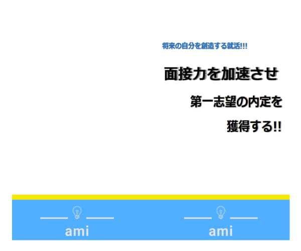 内定獲得への道！就活必須データ一式販売します 元大手企業採用担当が教える就活術！頻出質問62個を徹底解説！ イメージ2
