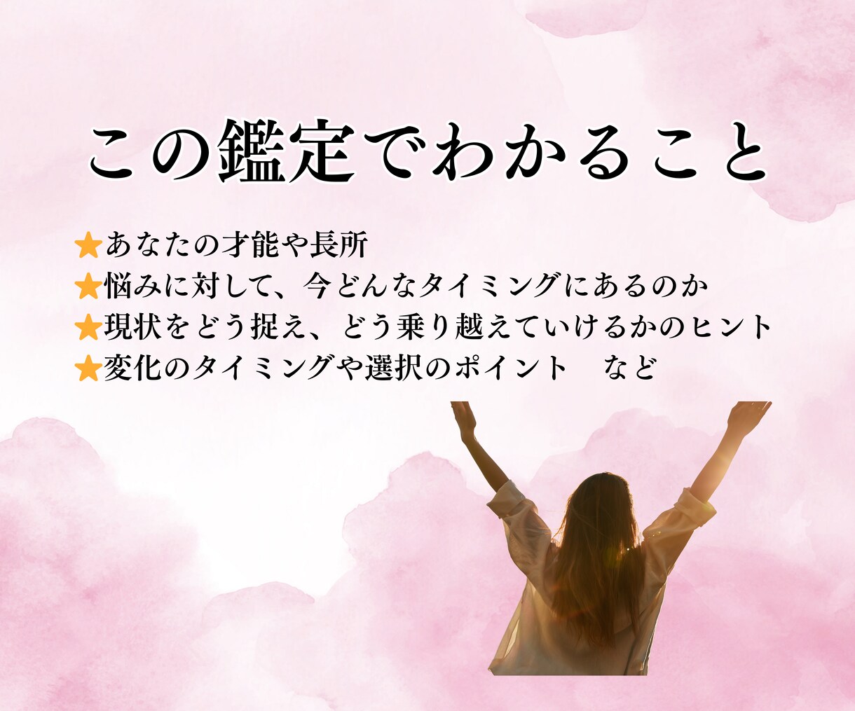 手相×命術であなたの運命を読み解きます 自分の魅力と可能性を見つけて前に進みませんか？ イメージ3