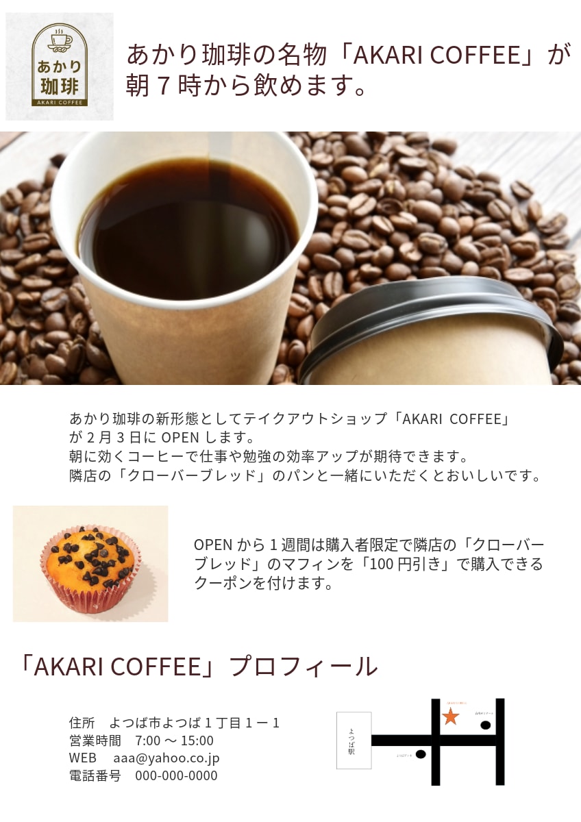 Adobe Expressでチラシデザイン作ります あなたの想いをチラシで伝えます イメージ3