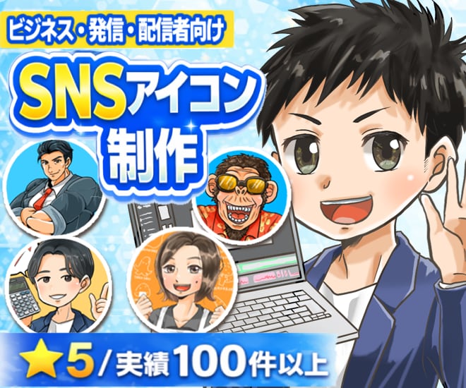 SNS活動を彩る！あなたの”分身”アイコン描きます 商用◎｜アニメ〜劇画など、多彩なタッチで印象に差をつけます✨ イメージ1