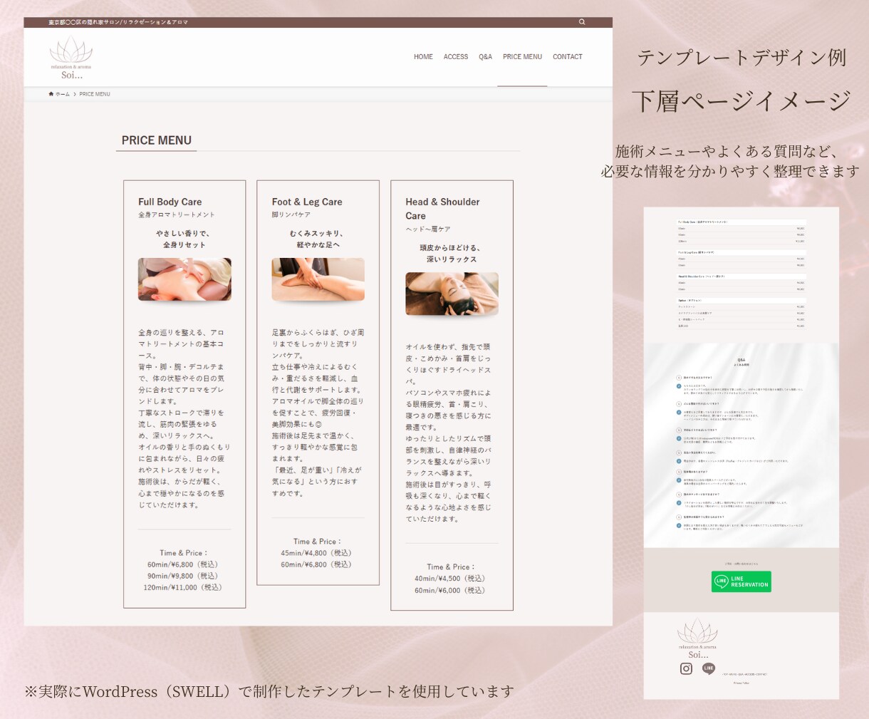 最短3日で！美容サロン専用ホームページを制作します 初心者でも安心のSWELLで設計！必要な情報をおしゃれに♪ イメージ7