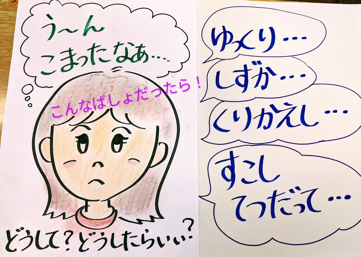 今からできる幸せな子育て術‼音声でお伝えします 教職歴３８年の経験をもとに子育てや学校での問題をアドバイス！ イメージ6