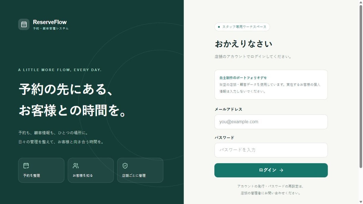 顧客・案件管理のWebシステムを作ります Excel・紙の管理を整理｜必要な機能から小さく制作 イメージ3