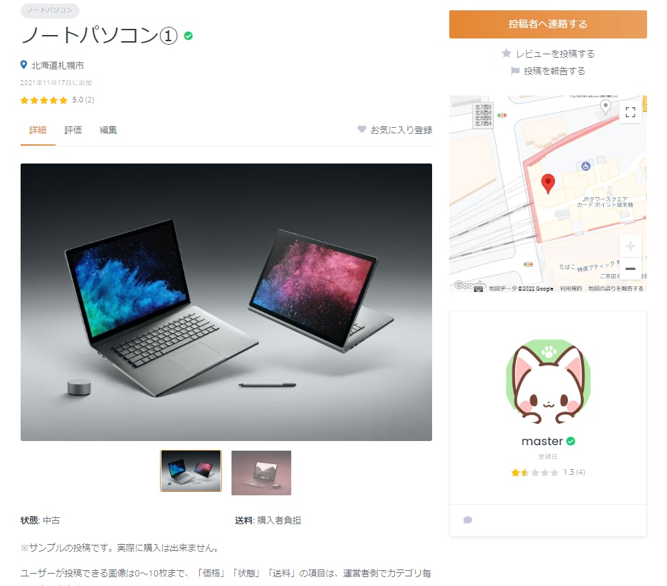 フリマサイト、マッチングサイトを制作します マーケットプレイス型、ダウンロード販売等多機能なECサイト イメージ1