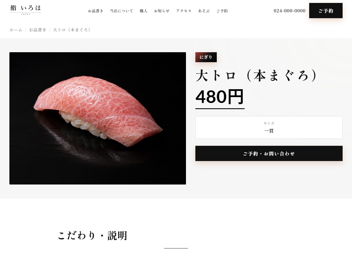 寿司店向けWordPressテーマを販売します 遊んで当たる仕掛けつき。お品書きから再来店まで一つに イメージ3