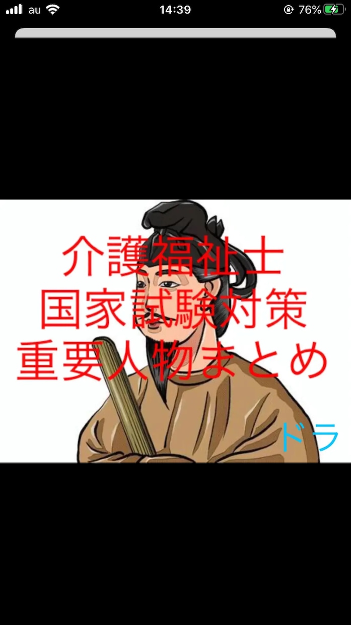 介護福祉士国家試験の効率の良い勉強方法伝えます 介護福祉士の国家試験に１発合格しましょう！役立つ資料付き！ イメージ2