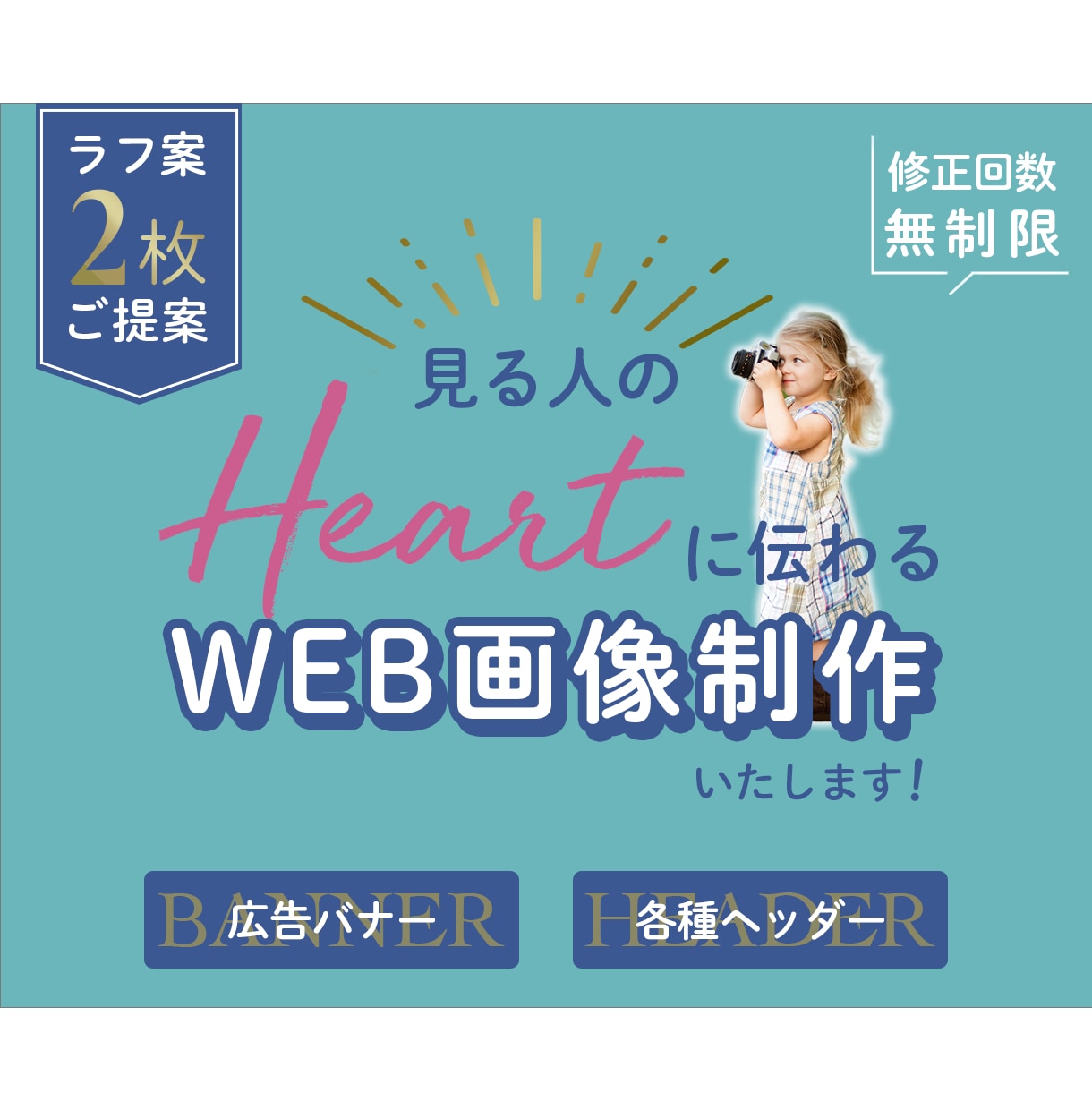 魅力が伝わる各種画像を丁寧に制作します シンプルでPOPなテイストが得意です。 イメージ1