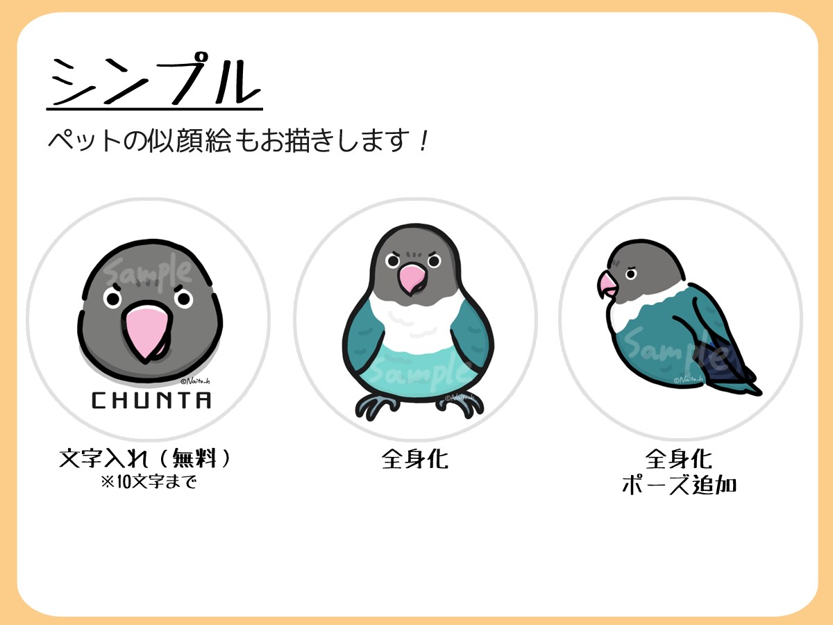 アイコン作成します 可愛い、シンプル、ポップ、お好みのテイストでお描きします イメージ6