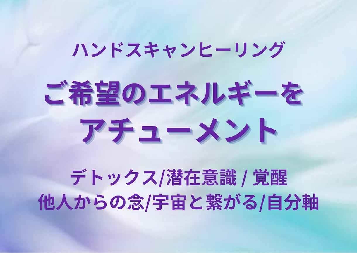 5種類～ご希望のエネルギーをアチューメントします 初めてでも大丈夫・miniレッスン付き！テキスト込み