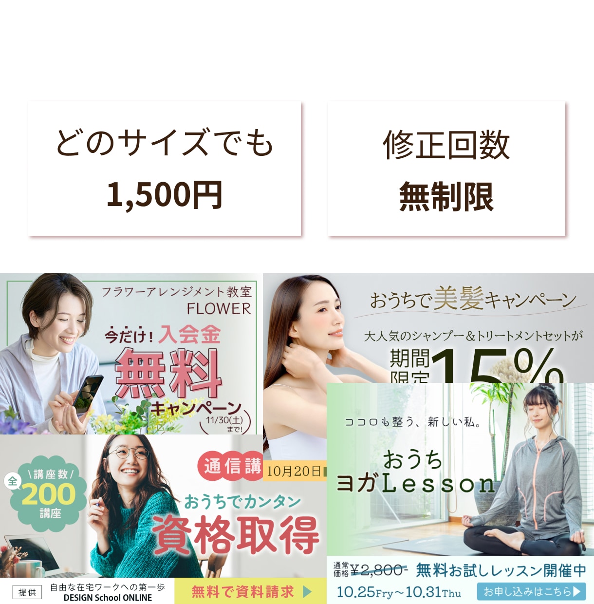 女性に向けて！明るく好印象の画像を制作します 商品・サービスの価値を最大限に伝え、お客様からの反応ＵＰに！ イメージ2