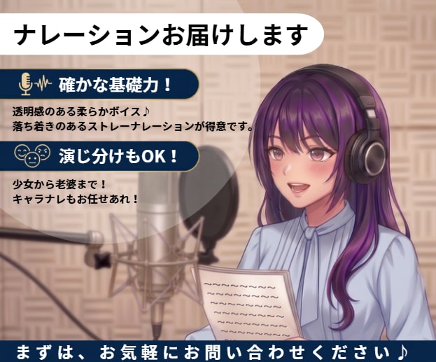 確かな基礎力！落ち着きのある声をお届けいたします 落ち着いた雰囲気が得意です！キャラナレもお任せください！ イメージ1