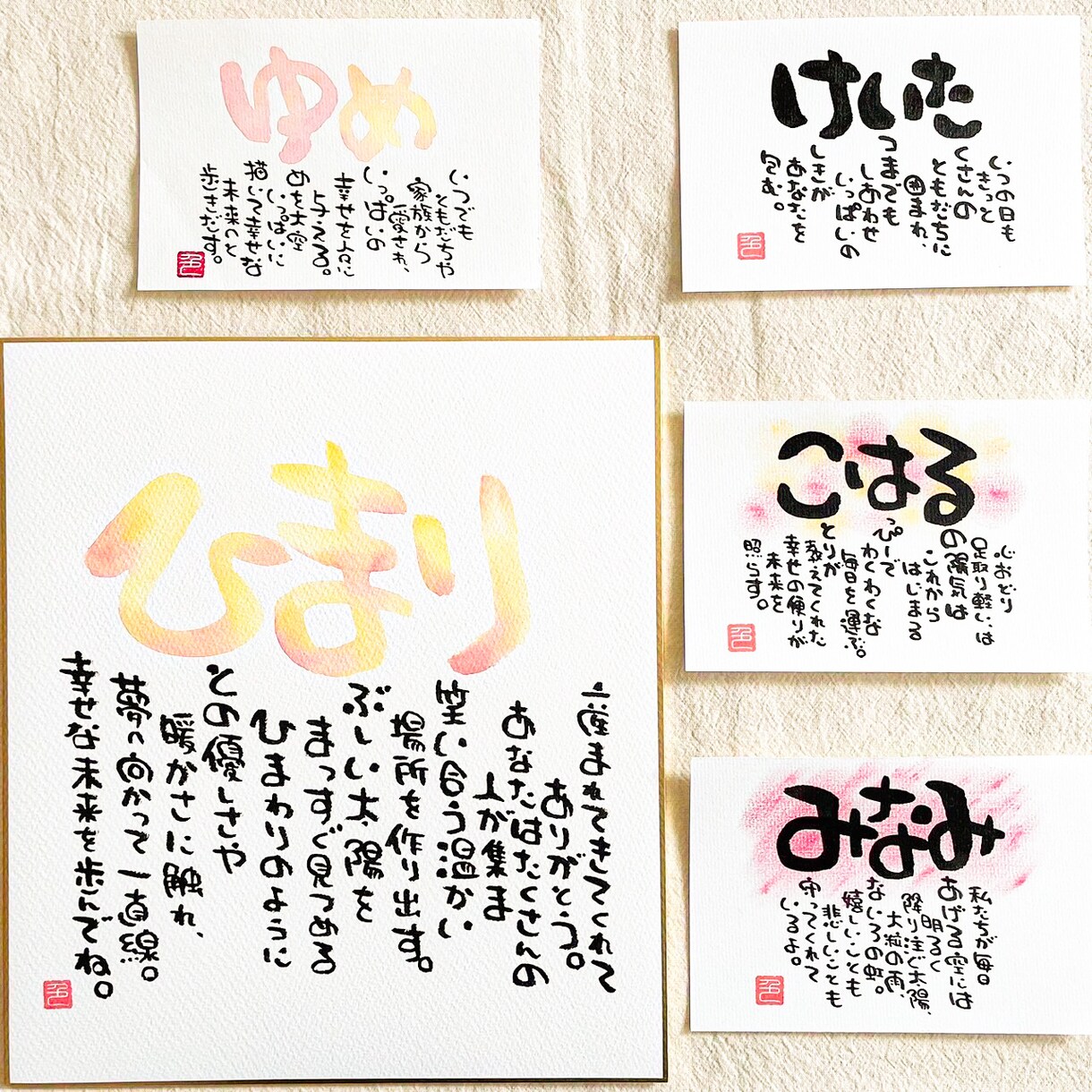 あなたのお名前で世界にひとつのポエムを作ります 名前と詩を織り交ぜて作るふんわり柔らかい命名書☺︎ イメージ1