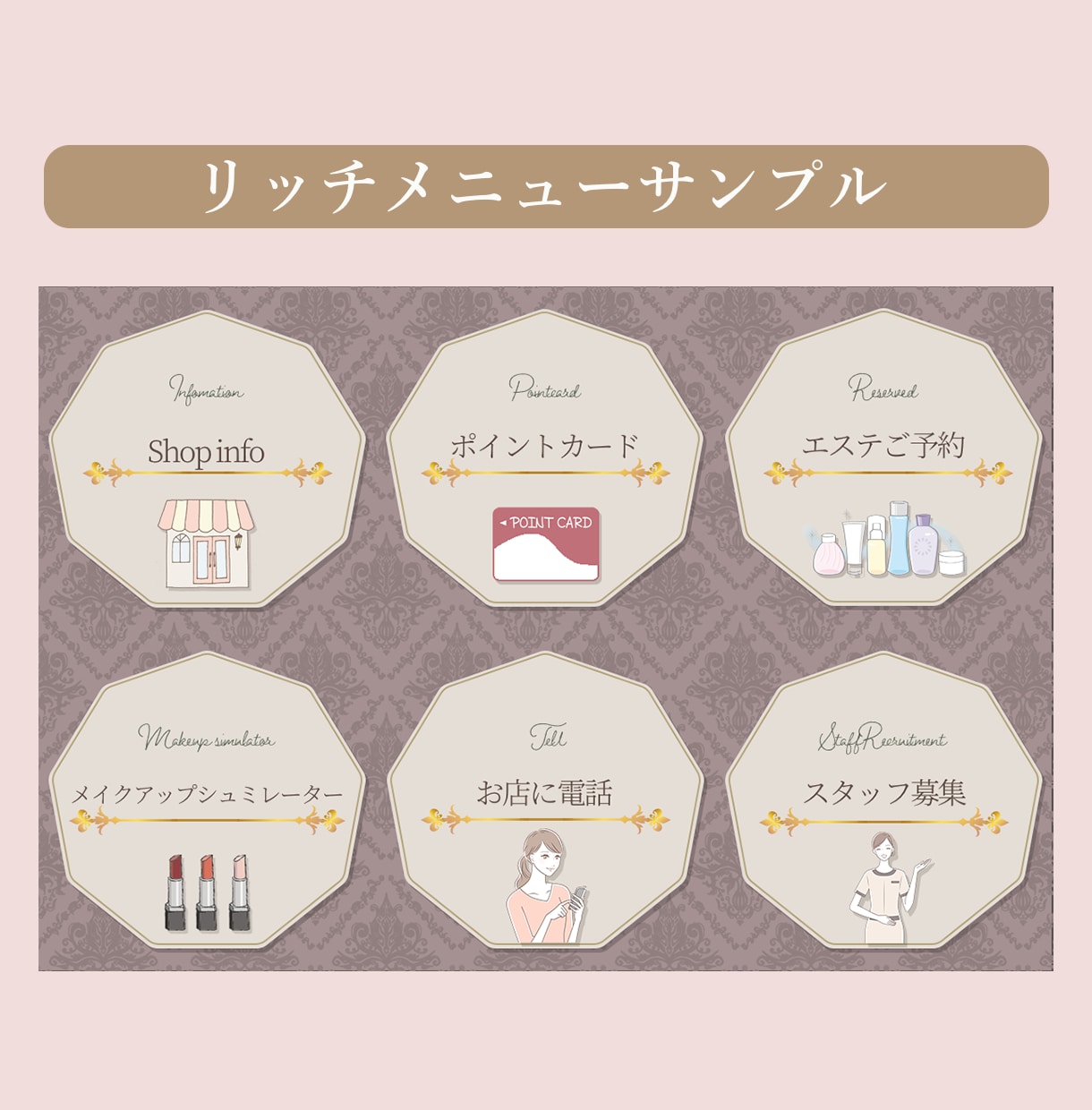 女性受け抜群！LINEリッチメニューデザインします 差がつく女性向けLINEリッチメニュー☆ イメージ4