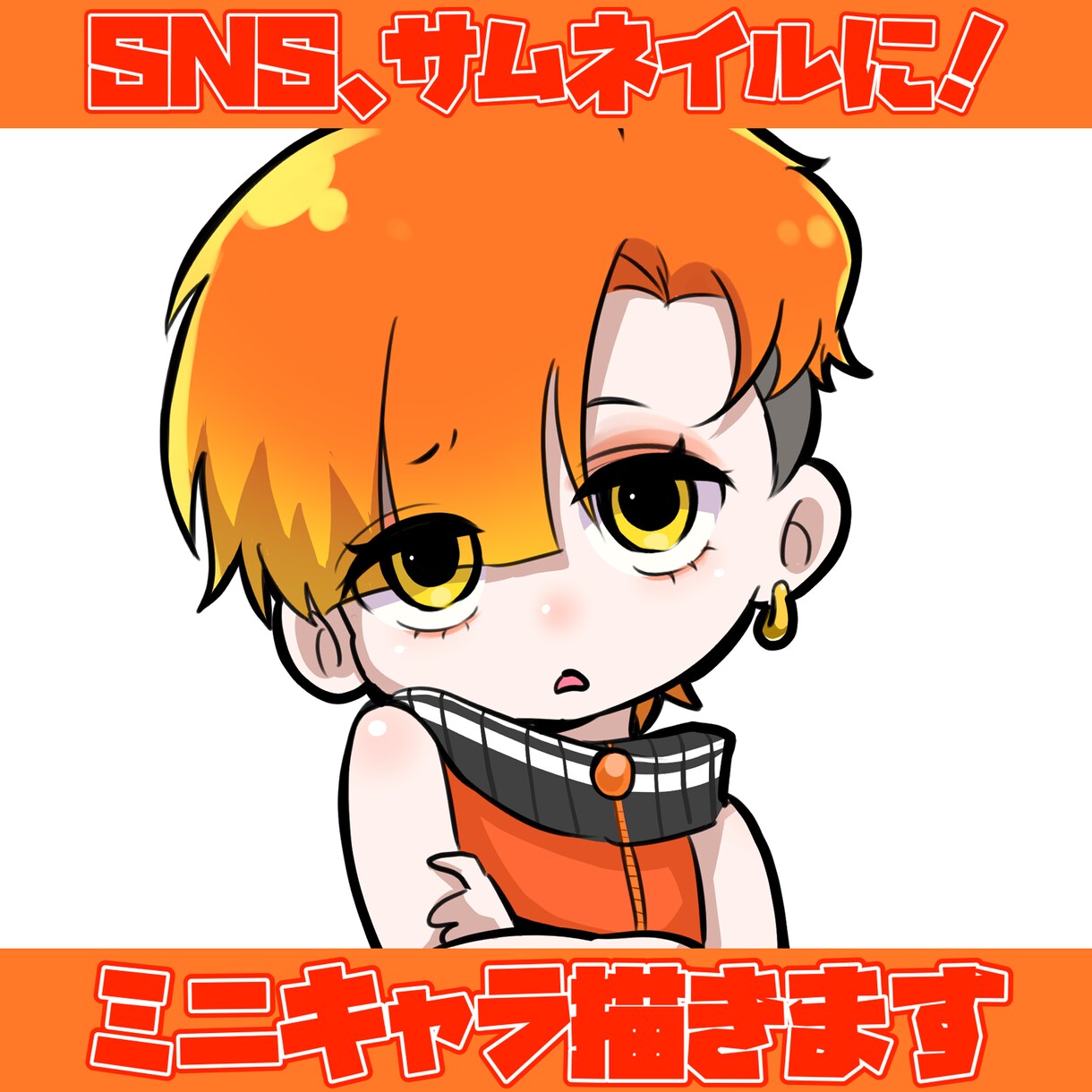 あなただけのデフォルメ・ミニキャラ描きます SNSのアイコンやオリキャラをお探しの方！！ イメージ1