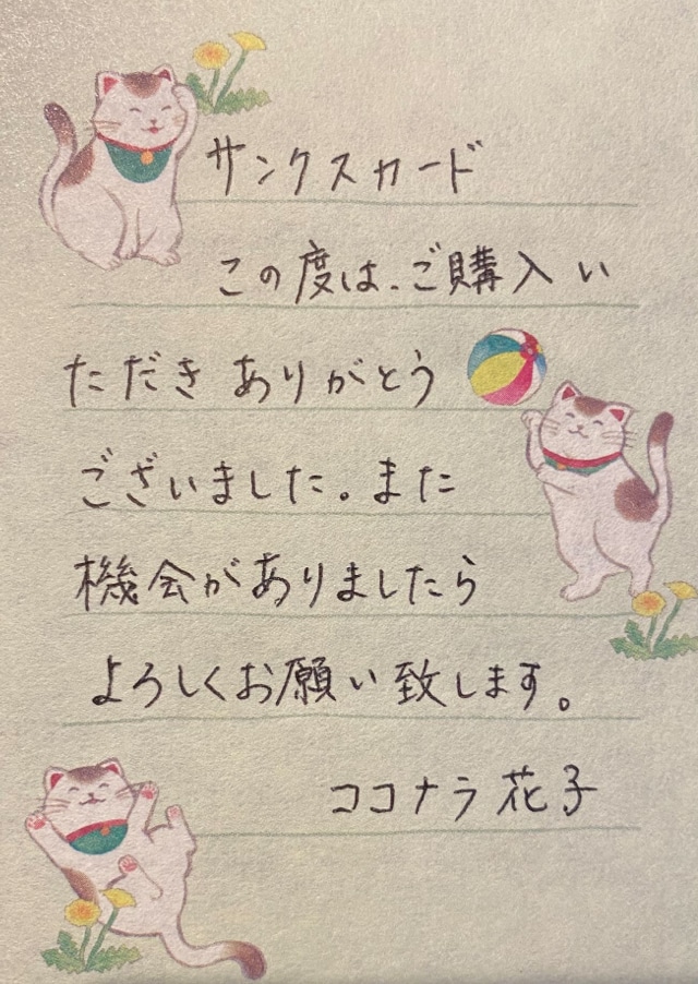 宛名書き、お礼状、手紙、履歴書等の代筆致します 上手過ぎない優しい字で丁寧に書かせていただきます。 イメージ6