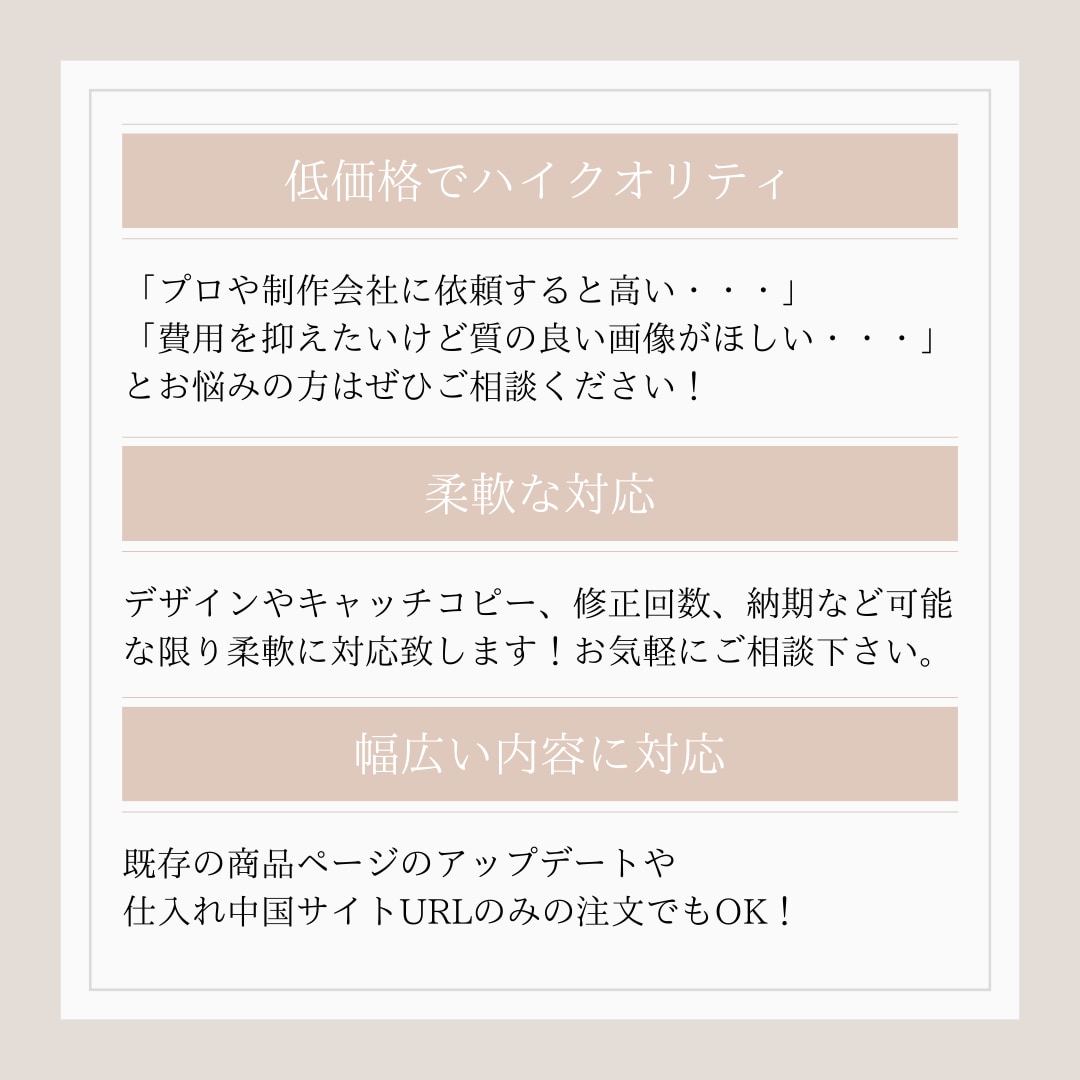 5枚セットでこの価格★商品画像制作致します 女性向け！楽天・Yahooでの販売商品を魅力的に作成！ イメージ6