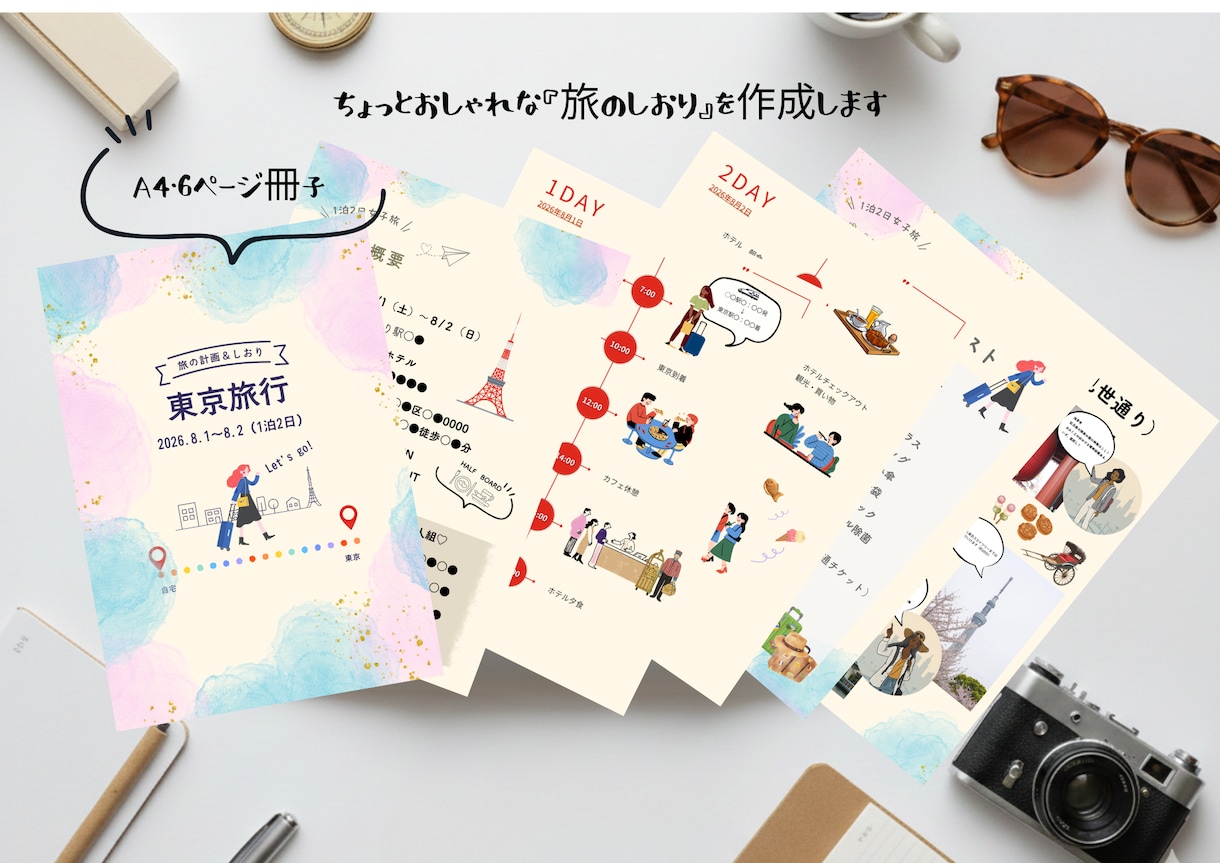 冊子タイプ　おしゃれな『旅のしおり』を作成します 旅の段取りセンスよくまとめます。特別な旅に、特別な一冊 イメージ1