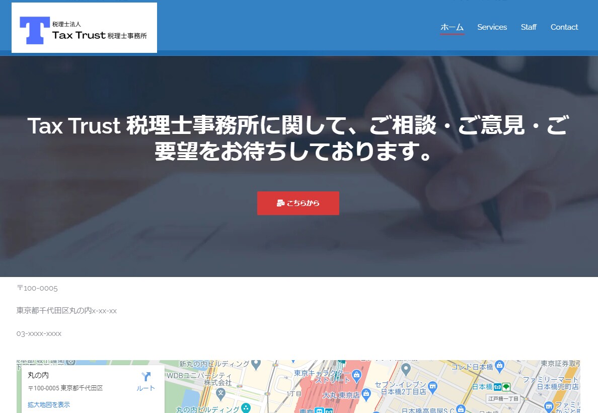 WordPressでコーポレートサイト作ります WordPressコーポレートサイト イメージ5